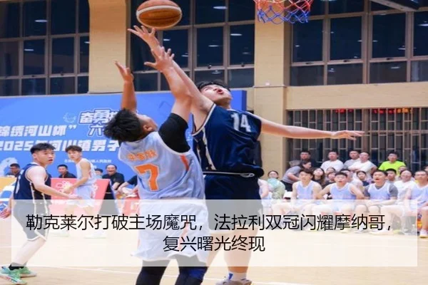 lei-ke-lai-er-da-po-zhu-chang-mo-zhou-fa-la-li-shuang-guan-shan-yao-mo-na-ge-fu-xing-shu-guang-zhong-xian-2-948.jpg